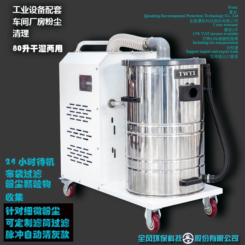 Industrial Vacuum Cleaner Large Suction Vacuum Cleaner Powerful Industrial Mobile Duster Dust Particle Dust Collector Industrial Vacuum Cleaner Large Suction Vacuum Cleaner Powerful Industrial Mobile Duster Dust Particle Dust Collector