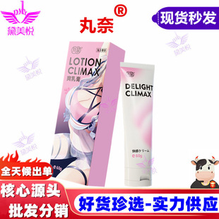 ����ˬ��������  Ů�ÿ�з���ǰ��60ml����˪ ��������Ʒ���l