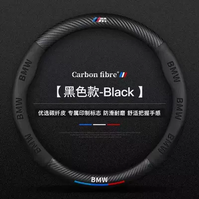 Suede and Carbon Fiber Spliced – Steering wheel cover - bmw-m-logo-black-round-38cm