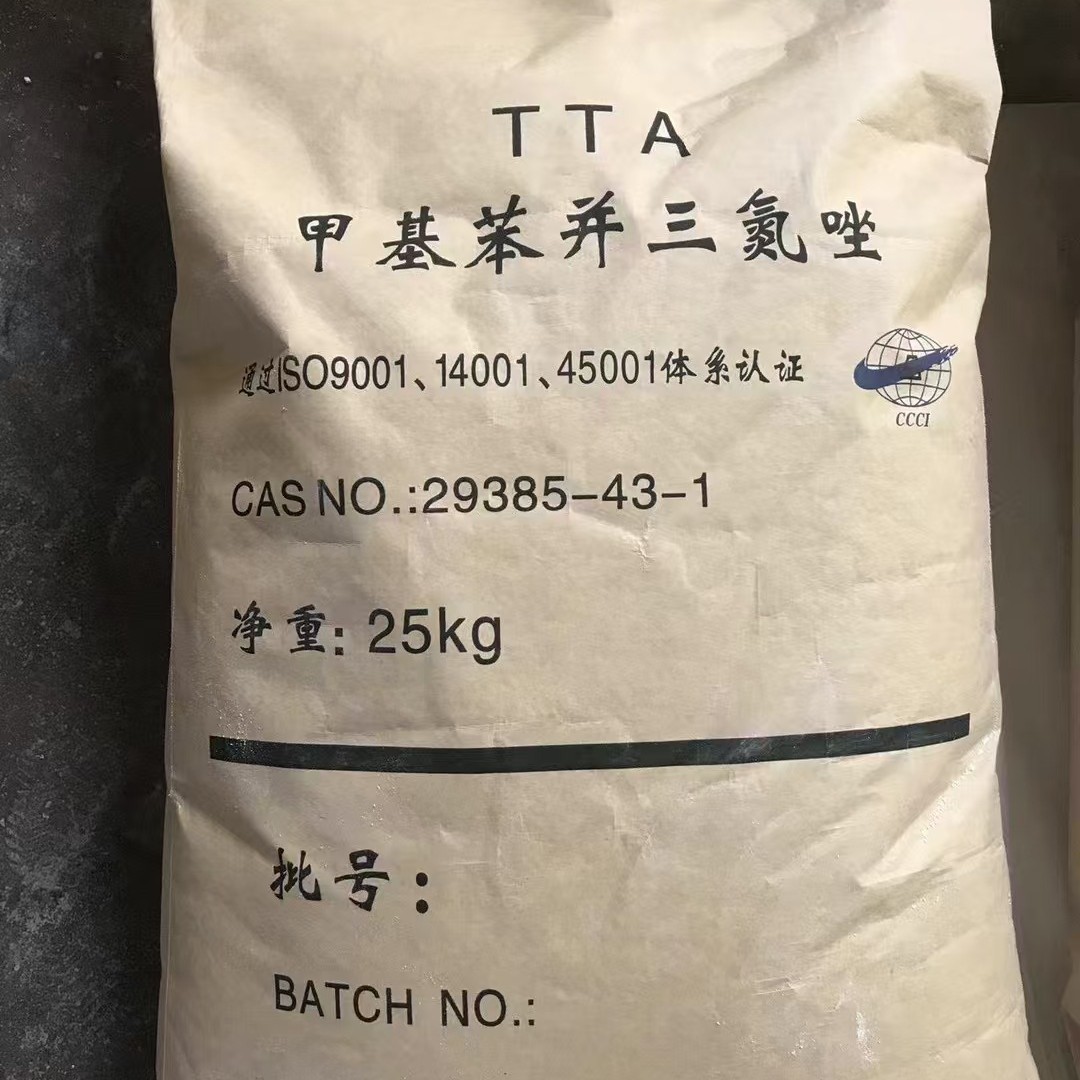 供应防锈剂甲基苯骈三氮唑tta