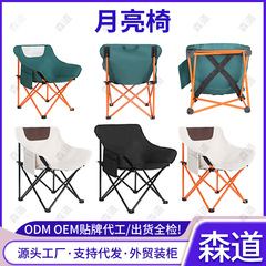 ムーンチェア折りたたみ椅子ポータブルアウトドア用品釣りスツールバーベキューピクニックチェアスケッチチェア屋外キャンプチェア