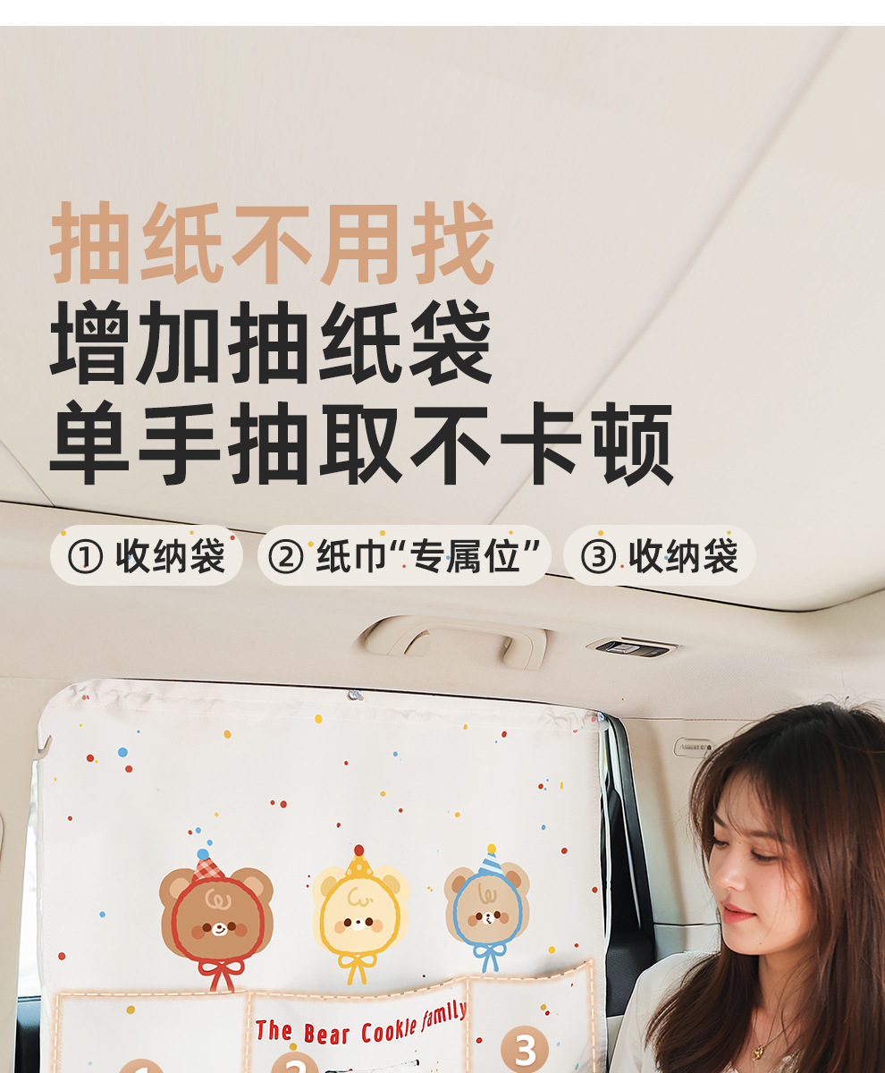 Suction cup car sunshade cartoon multifunctional sun protection and heat insulation curtain for car side windows