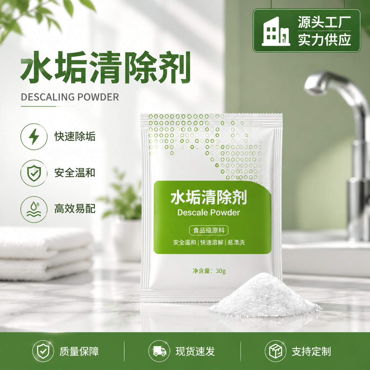 家用电水壶热水器除垢剂食品级茶垢水垢清洁剂清洁粉柠檬酸除垢粉