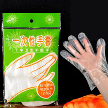 100只一次性手套塑料食用透明食品加厚餐饮龙虾薄膜防护家用手膜