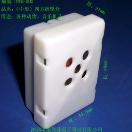 贺卡;玩具配件;电子模块