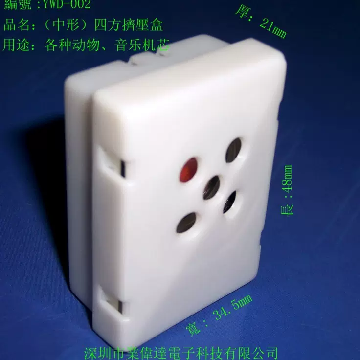 工厂定制指定声音 音乐盒 声音盒 流行语