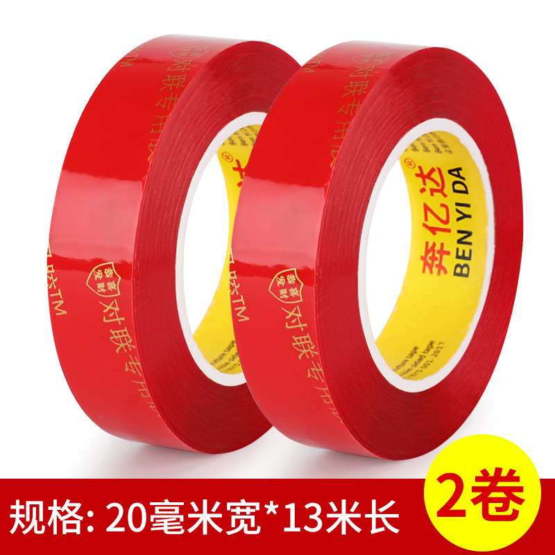 폭 20mm-길이 13m (2롤)