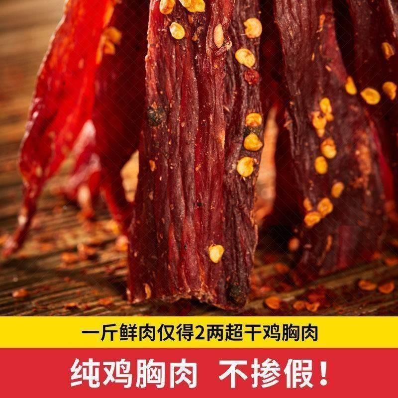 Air Dried Chicken Breast Jerky Snack Spicy Flavor 250g Can in use