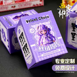 西家包装盒定制白卡纸纸盒印刷盒子盲盒空盒彩盒礼品盒小批量订制