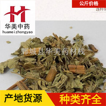 仙鹤草1000克 华美中药 中药材现货批发供应 仙鹤草 新货量大从优