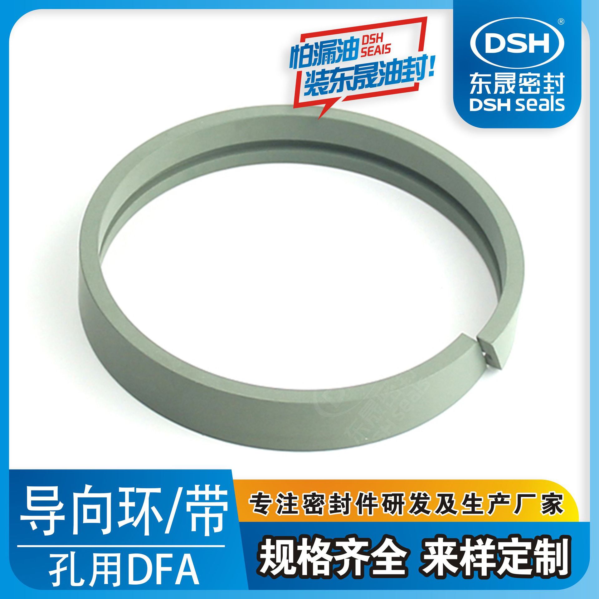 批发源头活塞用导向环 油缸用四氟环 压缩机聚甲醛支撑环厂家