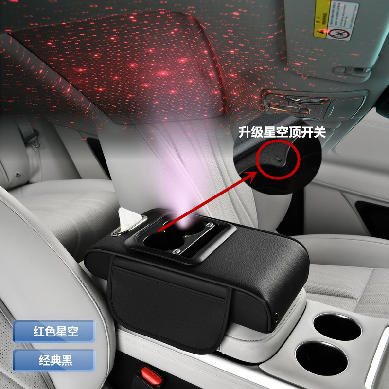 Fushou Car Armrest Box Pad Multifunctional Storage Dual Charging Starry Sky (Armrest box pad) - black-starry-sky-charging-with-switch