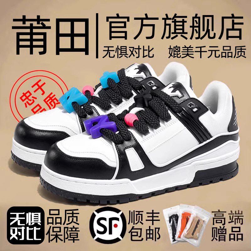 莆田シューズ 高級版 デジア小太丁パンシューズ trainer2025 新作 男女兼用 厚底 多用途 スポーツスニーカー|undefined