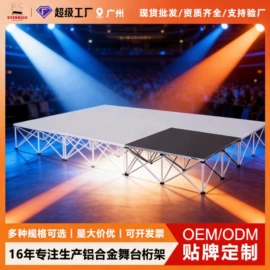 展示架;其他广告器材;舞台