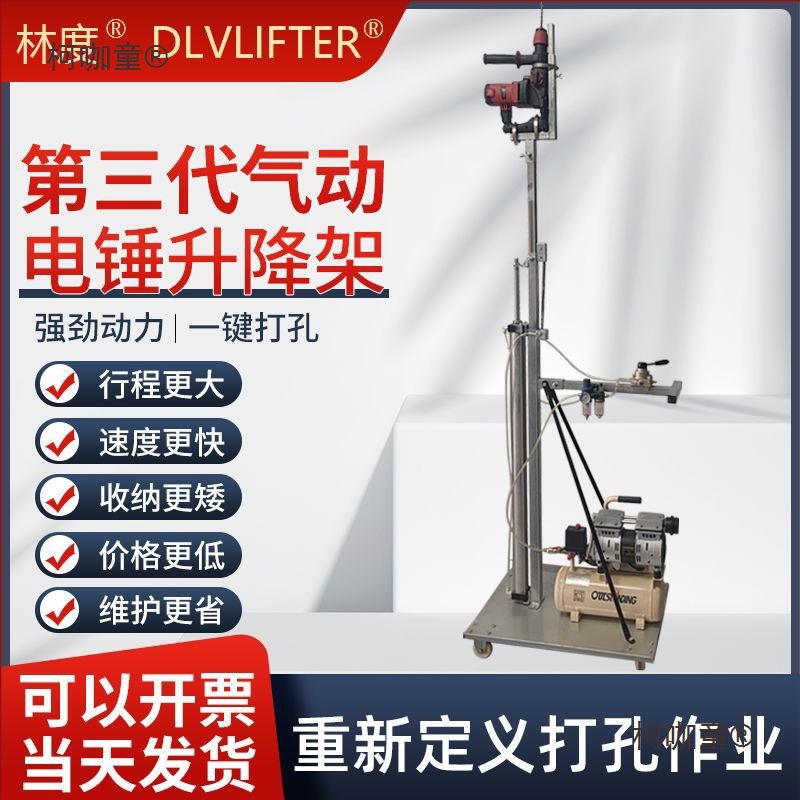林度气动一键打孔电锤升降支架冲击钻吊顶自动打眼神器升降麦太保