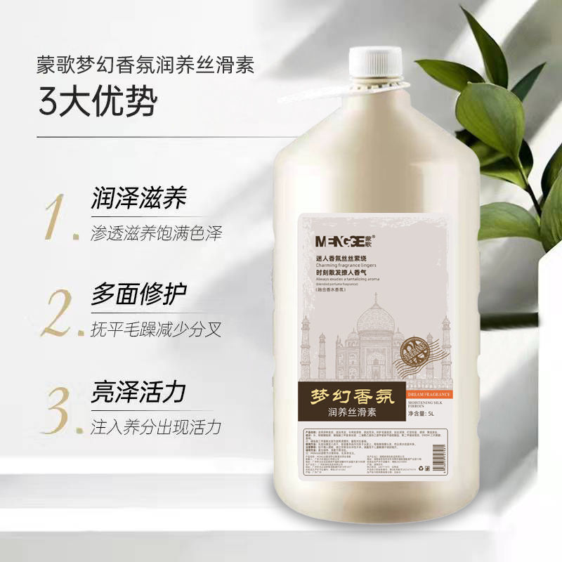 足斤理发店发廊大桶专用洗发水止痒去屑留香持久护发素沐浴露|undefined