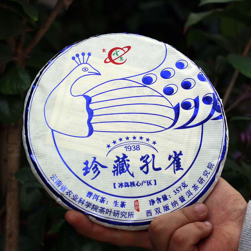 Tea wholesale Iceland producing area eight stars Iceland Peacock Yunnan Tea Research Institute sweet pu'er raw tea cake