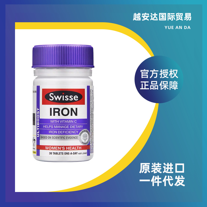 Australia sw-isse(iron) iron patch suitable for pregnant women iron deficiency anemia iron supplement 30 tablets