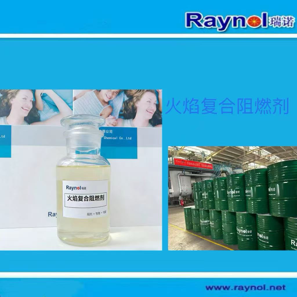 供应软泡用火焰复合阻燃剂 RAYNOL V6800 支持网购