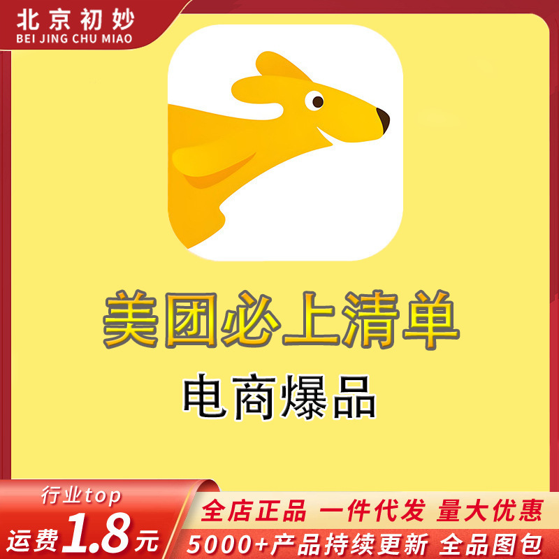Meituan Adult Products 100 Recommended Items for Sale: Condoms, Vibrators, Jump Eggs, Sexy Lingerie Wholesale