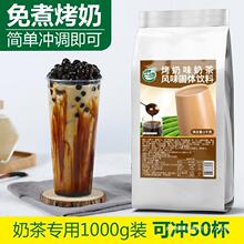 古港烤奶奶茶1kg 商用原味速溶珍珠奶茶粉袋装奶茶店专用冲饮原料