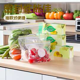 保鲜袋冷藏食品密封袋透明备菜冷藏冰箱收纳抽取式自封密实收纳袋