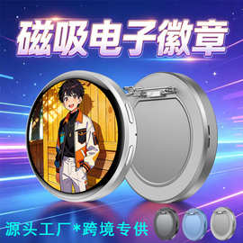跨境磁吸电子吧唧E05二次元动漫明星周边DIY动态视频图片电子徽章