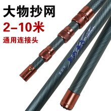 高碳素抄网杆绝缘撑线杆轻硬抄网杆自由定位伸缩大物抄网厂家批发