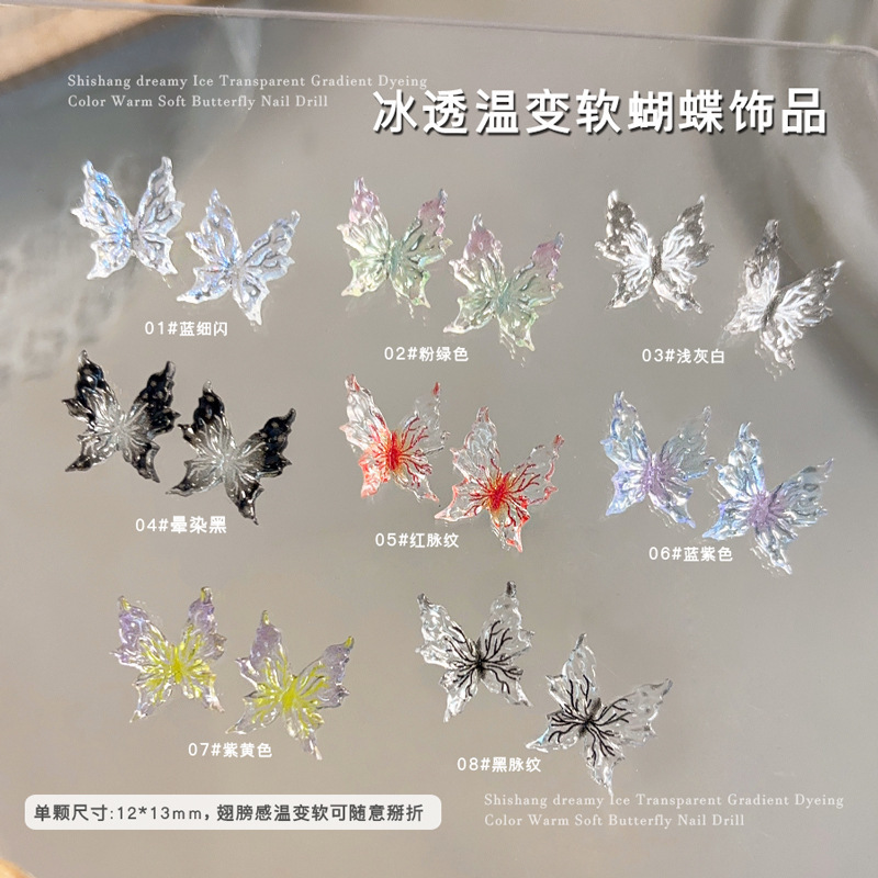 Ice soft butterfly nail ornaments 20 ice glass temperature soft butterfly gradient resin nail accessories