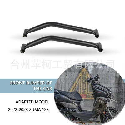 Applicable motorcycle BWS tank Motorcycle bumper