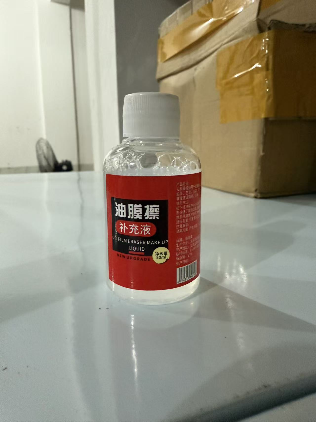 【중국어 버전】보충액 60ML