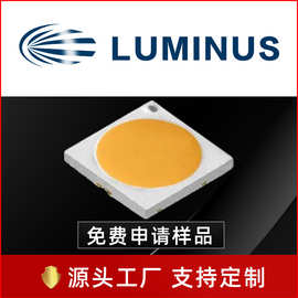 LUMINUS朗明纳斯MP-7070 高亮暖黄光白光 13w贴片led灯珠光源芯片