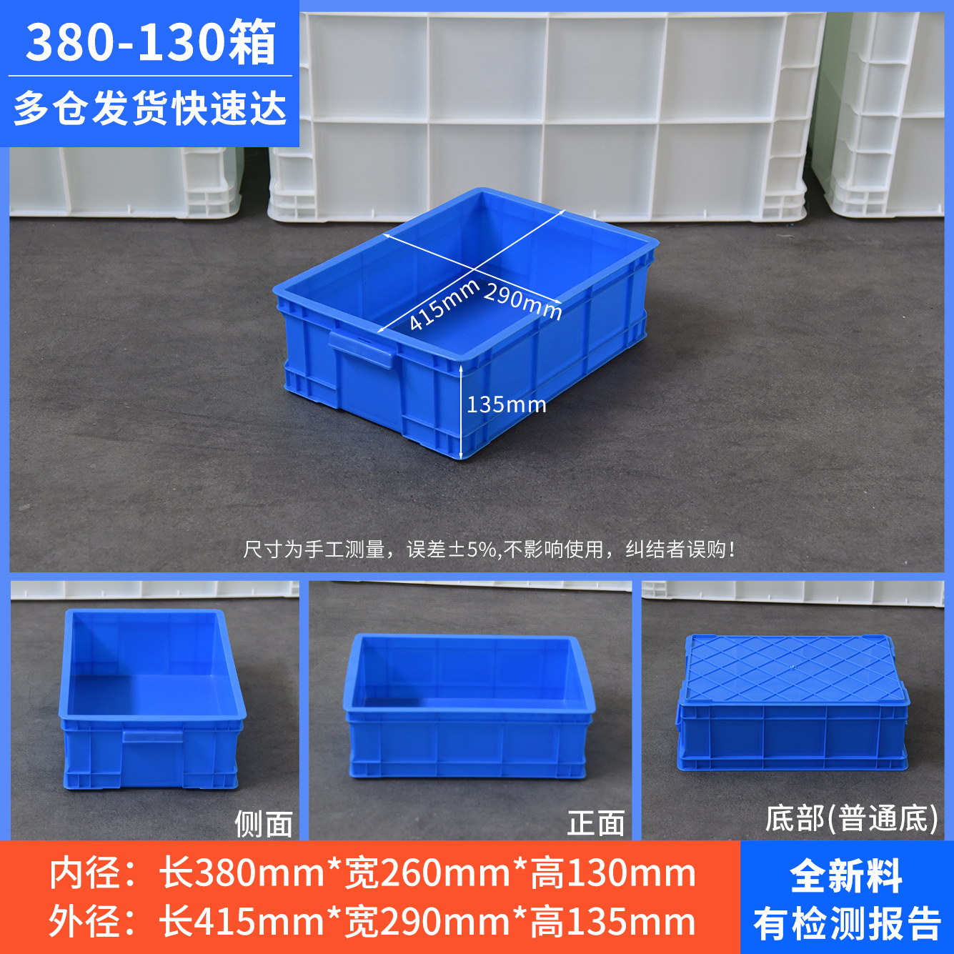 380-130 상자, 파란색 [뚜껑 없음]