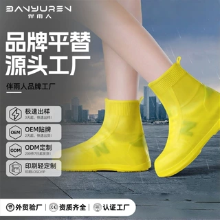 雨鞋厂家硅胶TPE注塑中高筒雨鞋套OEMODM定制跨境外贸批发代发
