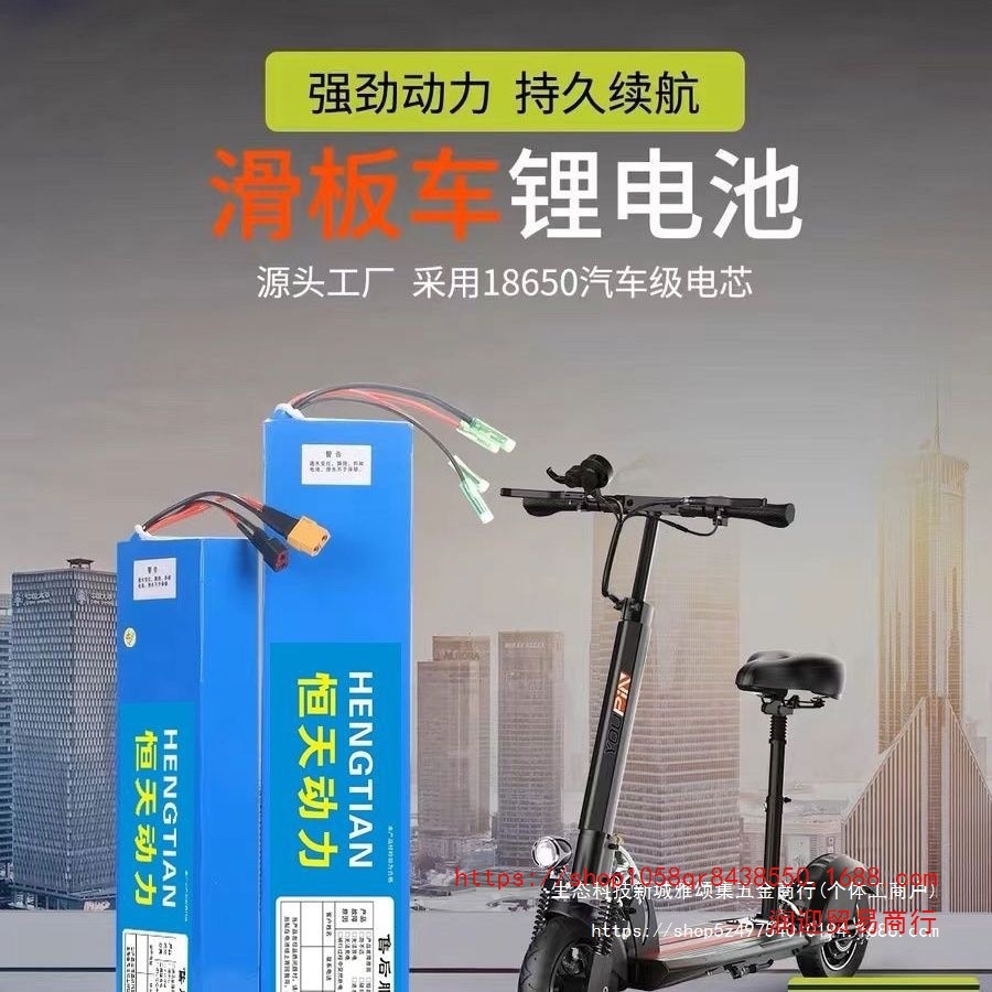 36v锂电池通用希洛普滑板车36v10.4a锂电池48v电动滑板车锂电池