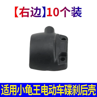 vehicle disc brake rear shell handle | Electric car rear backrest - 10-on-the-right-newly-upgradedanti-fall-and-durable-black