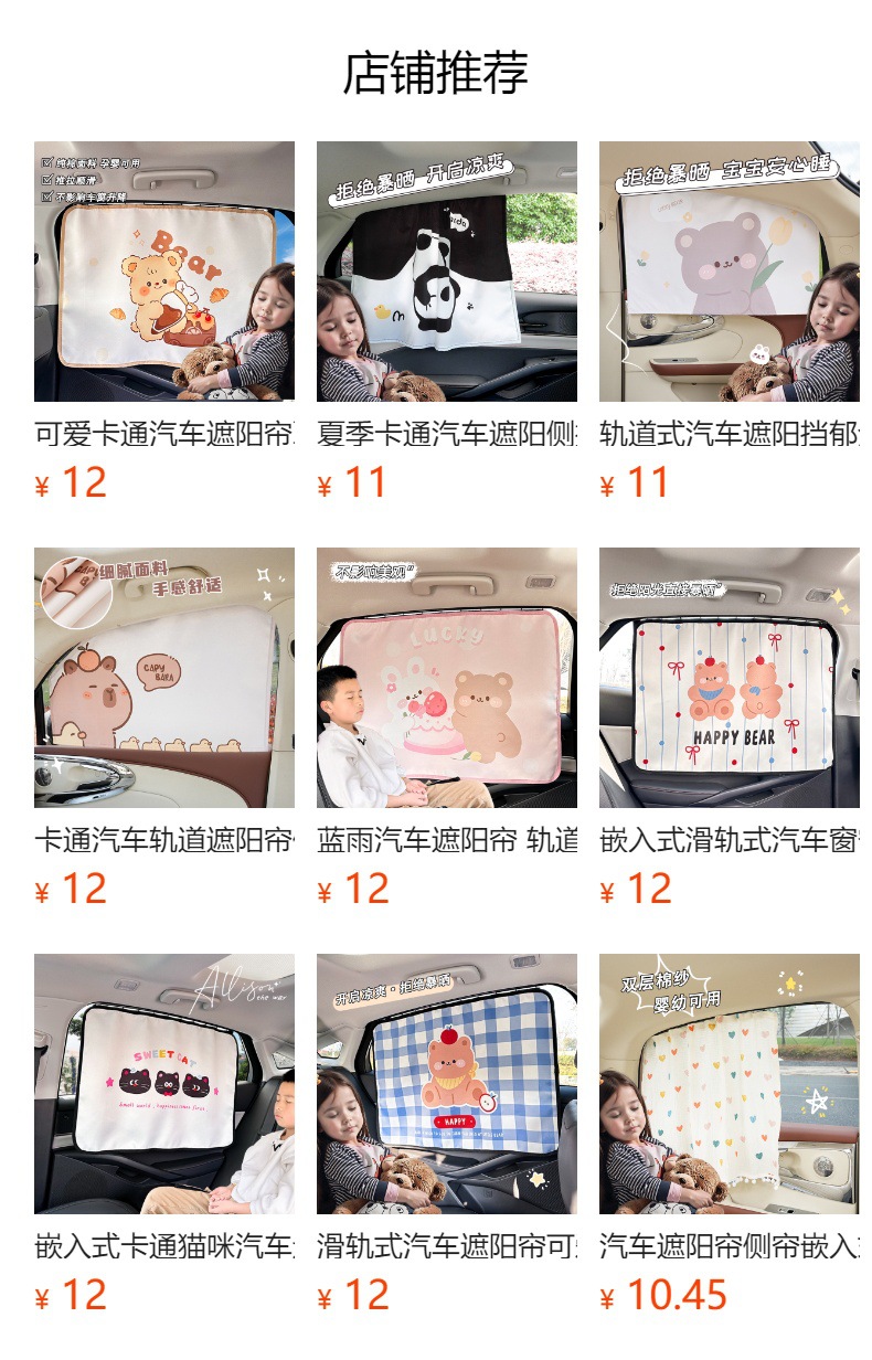 预览状态下无法点击,发布后,可点击跳转到对应的商品页面