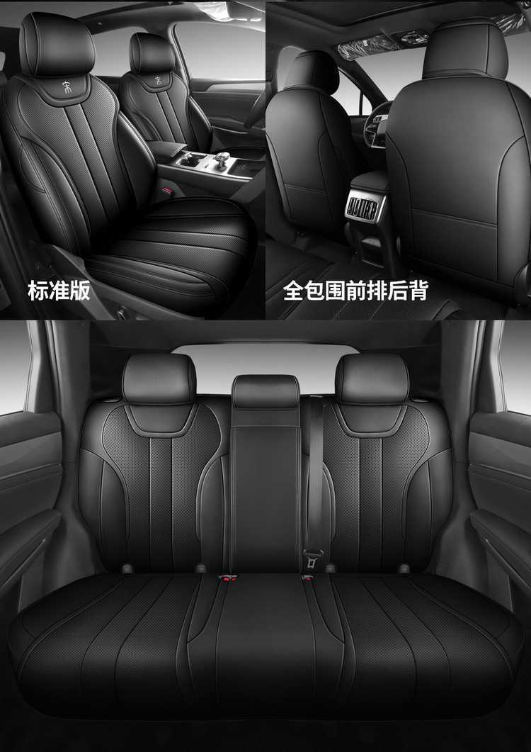 Second-generation BYD Song Pro DMi car seat covers, model 2526, full-coverage perforated leather seat covers