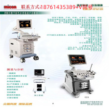 厂家直销全数字B型超声诊断仪全彩色多普勒超声诊断仪妇科彩超用