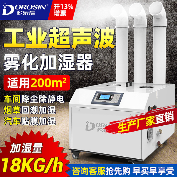 Doroxin humidifier atomized humidifier equipment Air spray dust…