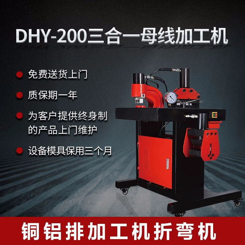 Машина для обработки медного ряда типа DHY-200 машина для обработки шины с ЧПУ машина для гибки машины для штамповки