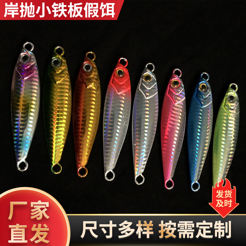 Nueva orilla lanzando pequeña placa de hierro cebo falso lentejuelas Luya Placa de hierro de metal cebo de plomo 40g60g g estilo japonés Ma marca Placa de hierro