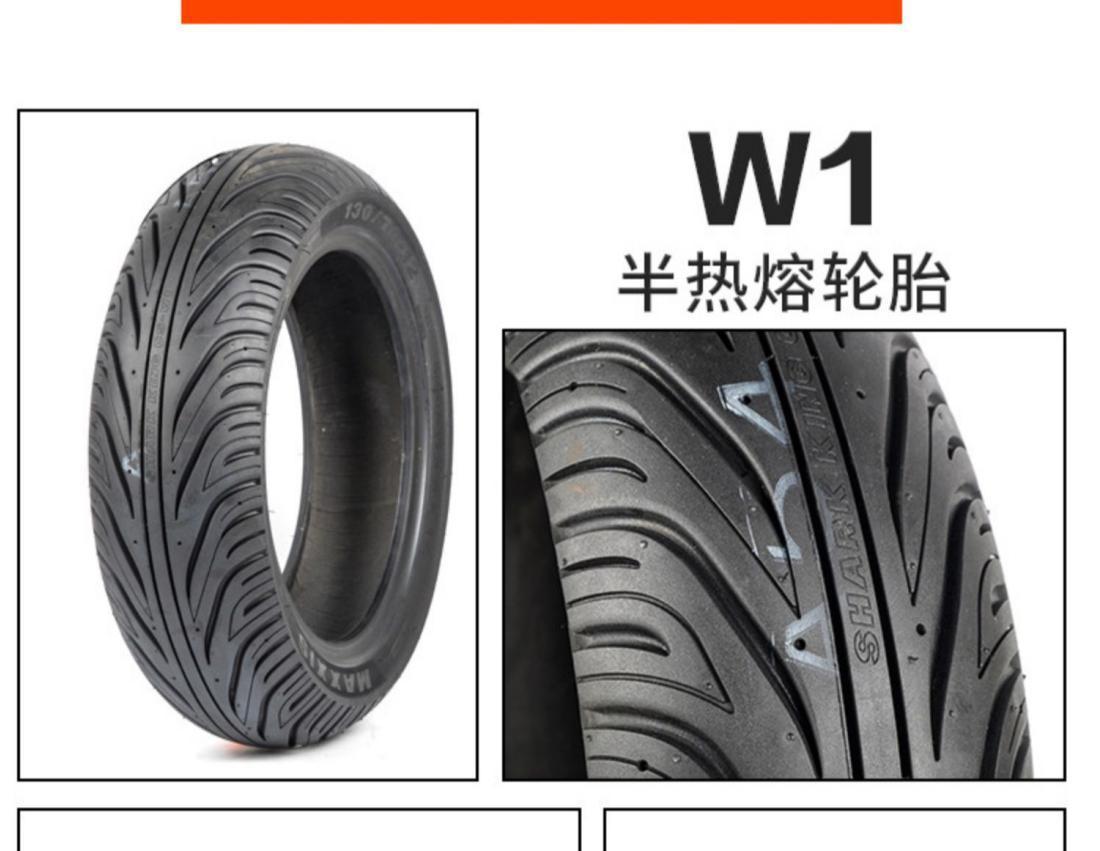 Magis Shark King W1 W2 M6029 Semi Hot Melt Tire 90/100/110/120/130/70/1012