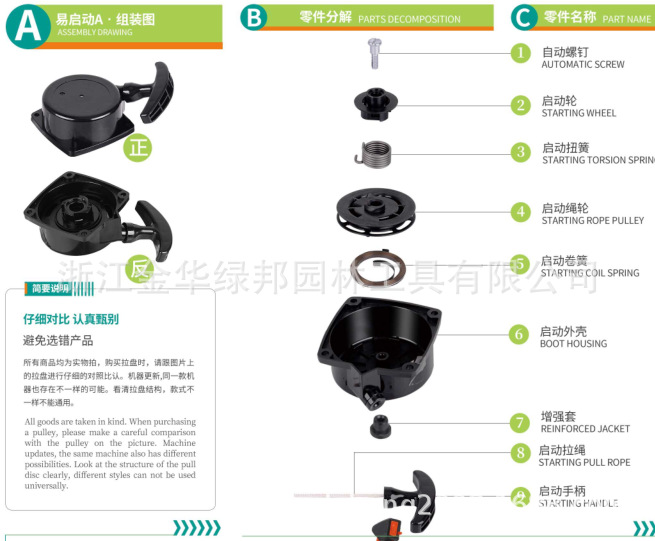 匹配各类割草机割灌打除草机拉盘高质量可拉一万次易启动A