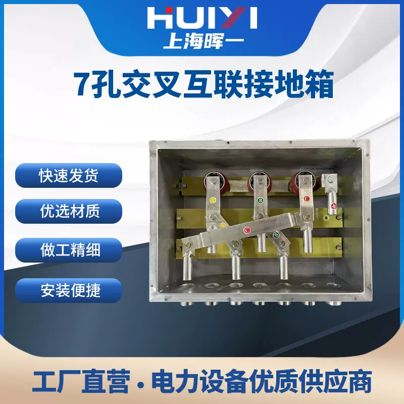 7孔交叉互联接地箱304不锈钢同轴电缆三相保护高压户外电缆分支箱