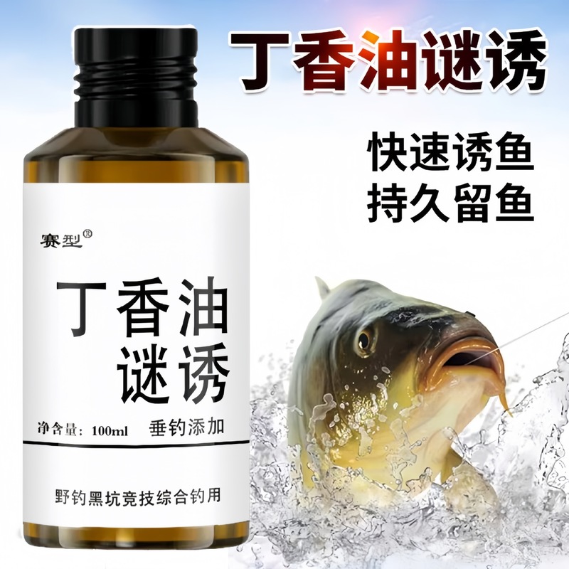魚の味の王のメーカーの直接販売の丁の香油の迷走はフナの鯉の青い魚のエサの添加剤の黒坑の野の釣りの魚の剤を誘います。|undefined