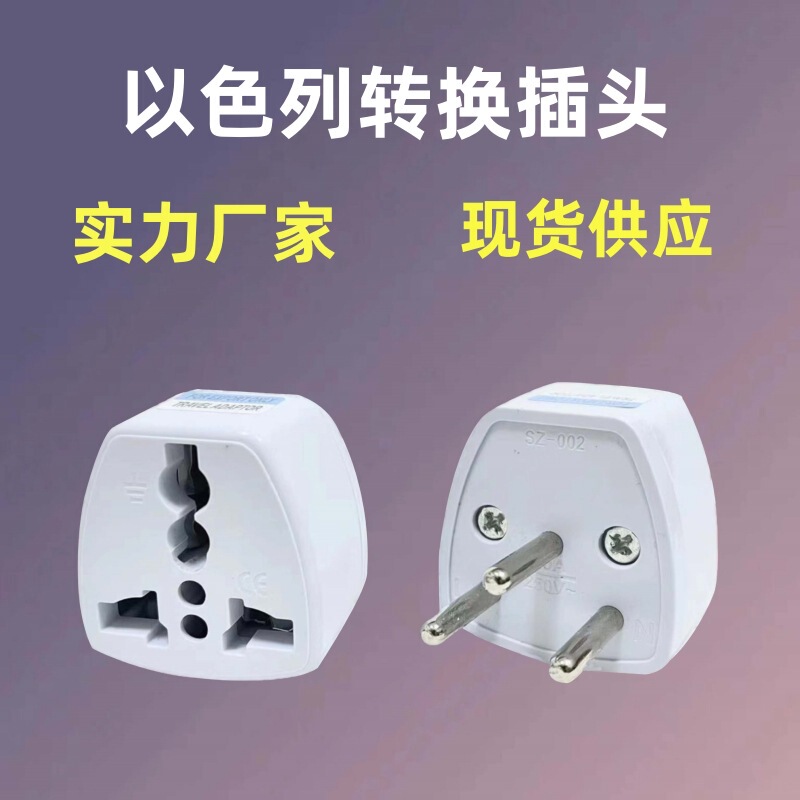Israel adapter British gauge U.S. gauge to Middle East adapter European gauge German gauge to Egypt three round leg adapter Israel adapter British gauge U.S. gauge to Middle East adapter European gauge German gauge to Egypt three round leg adapter