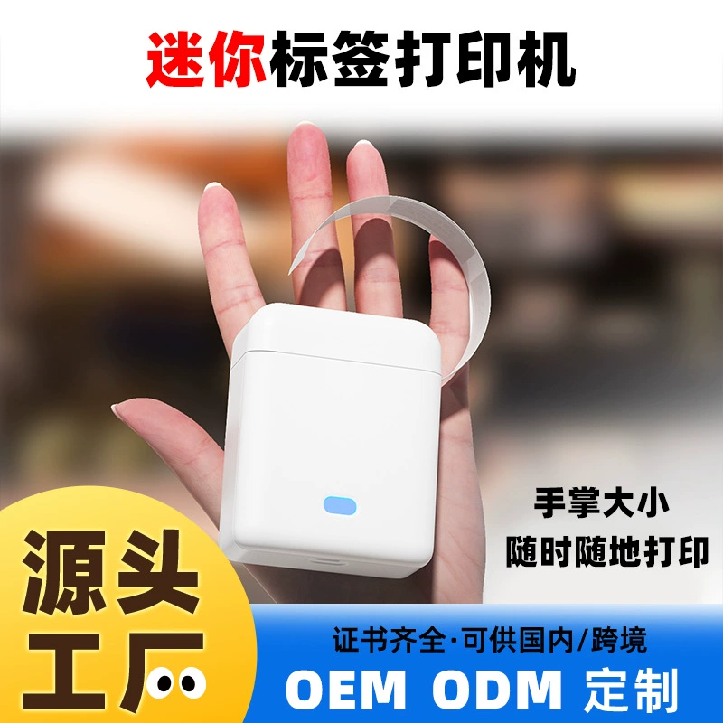 Портативный миниатюрный Bluetooth-термопринтер для печати индивидуальных трансграничных этикеток для домашнего хранения
