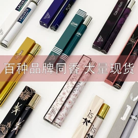 女士香水;男士香水;中性香水