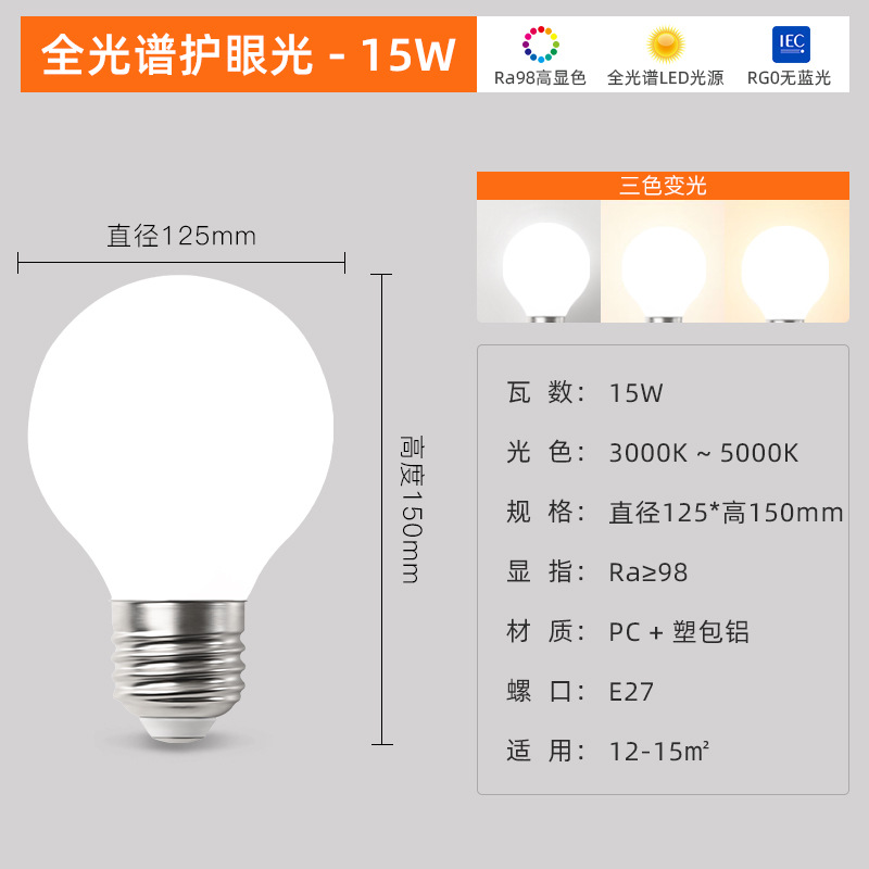 Lámpara LED e27 burbuja de vidrio de tornillo bola de dragón decoración doméstica comercial ultra brillante ahorro de energía lámpara de bola redonda luz tricolor
